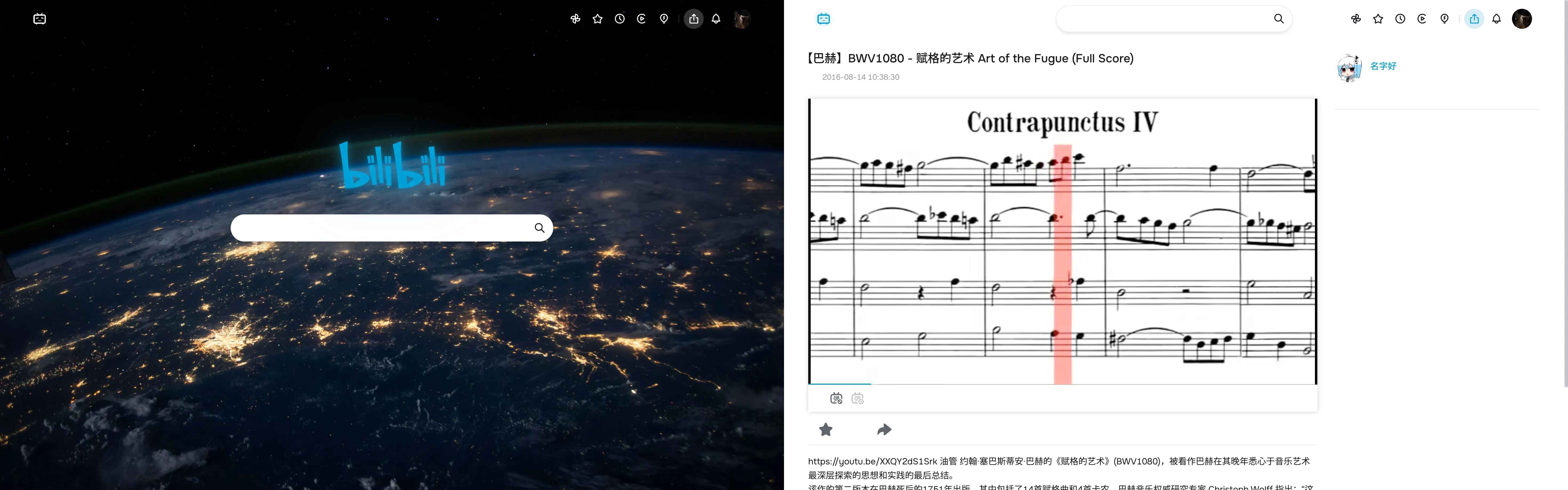 BewlyBewly & Click to Remove Element